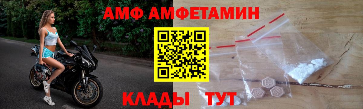 АМФЕТАМИН Розовый Гулькевичи