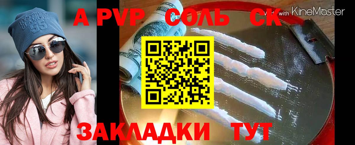 APVP СК Гулькевичи