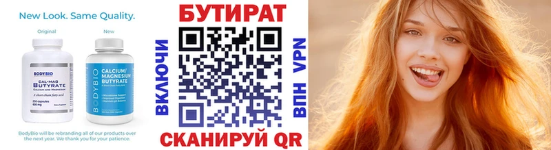 Бутират оксибутират  продажа наркотиков  Гулькевичи 