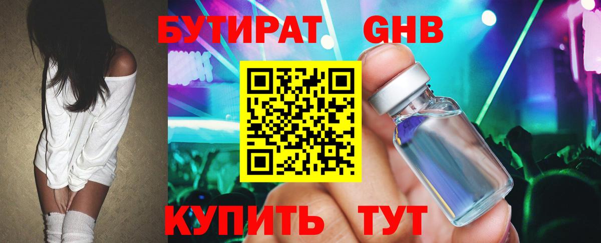 БУТИРАТ оксана Гулькевичи
