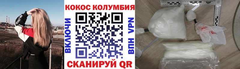 Cocaine VHQ  купить  цена  Гулькевичи 
