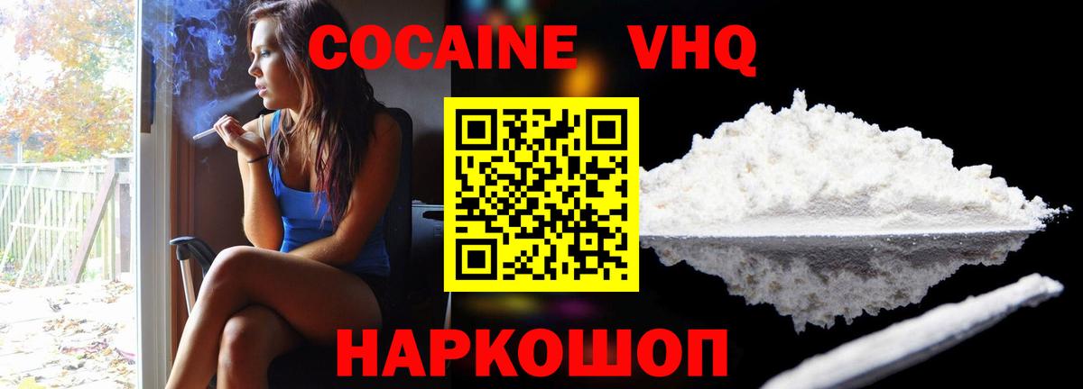 COCAIN Эквадор Гулькевичи
