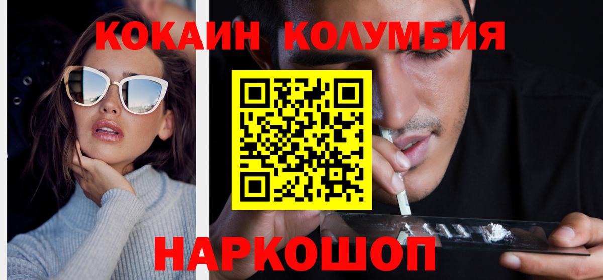 Кокаин Боливия  Вход с VPN  Гулькевичи  КОКАИН FishScale 