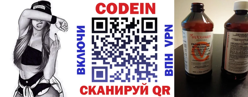 наркошоп  Гулькевичи  Codein напиток Lean (лин) 