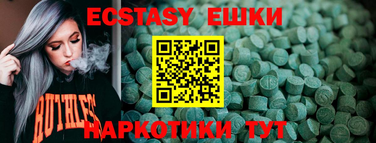 Экстази XTC Гулькевичи