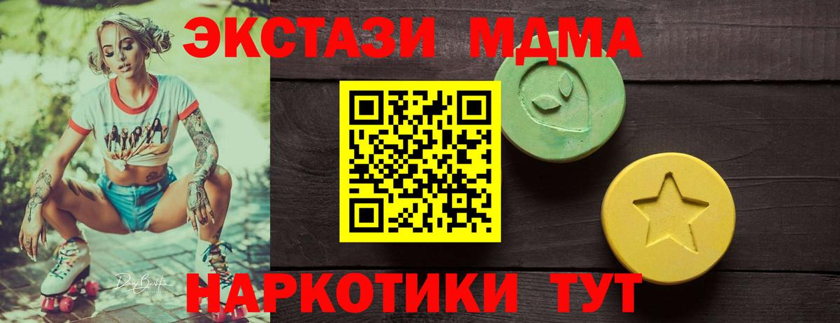 Экстази 250 мг  дарк нет состав  Гулькевичи  Вход с VPN 