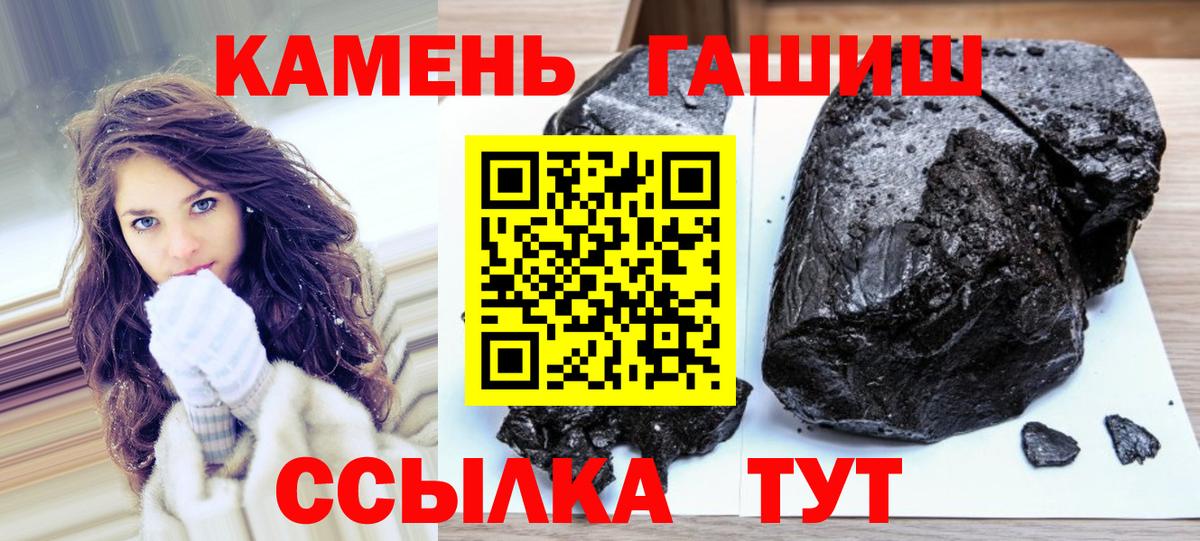 Гашиш гашик Гулькевичи