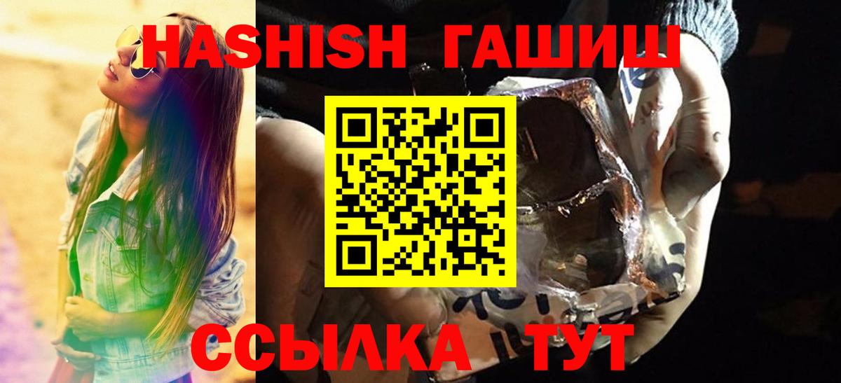 A PVP СОЛЬ кристаллы  Гулькевичи  Вход с VPN  Мефедрон кристаллы  Cocaine  Каннабис  НБОМе 
