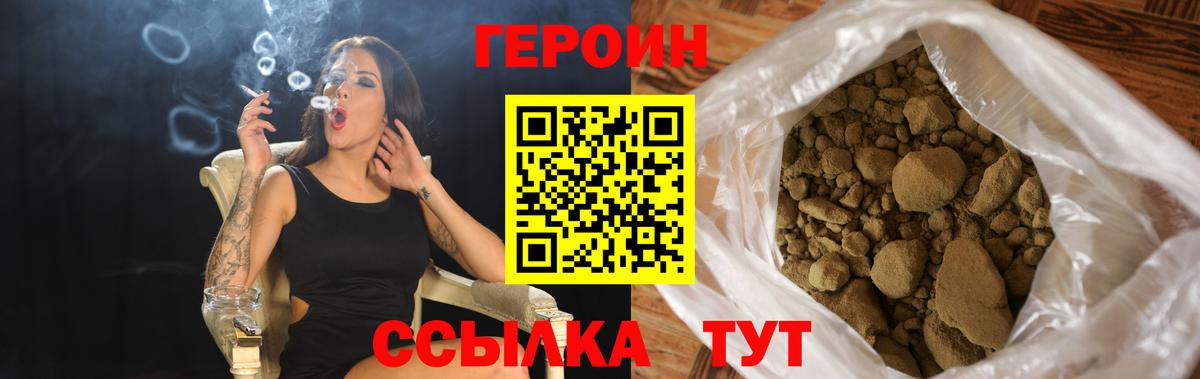 Гулькевичи  ГЕРОИН хмурый  Вход с VPN 