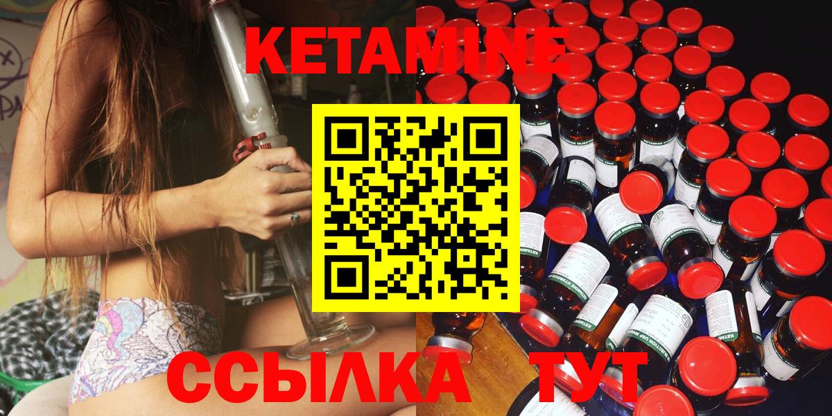 Кетамин ketamine Гулькевичи