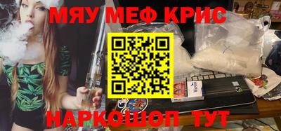 мефедрон мука Будённовск
