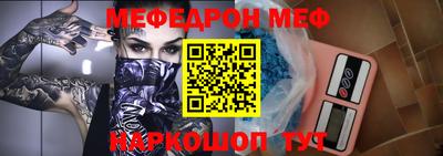 мефедрон мука Будённовск