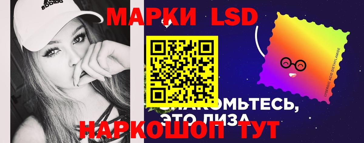 ЛСД экстази кислота Гулькевичи