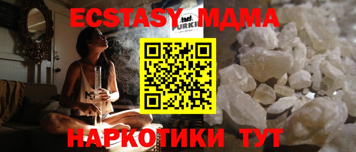 Гулькевичи  МДМА crystal  МДМА Molly  Вход с VPN 