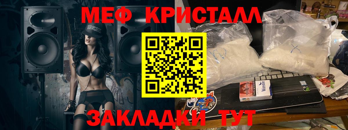 продажа наркотиков  МЕФ  МЯУ-МЯУ  МЕФ мяу мяу  Вход с VPN  Гулькевичи 