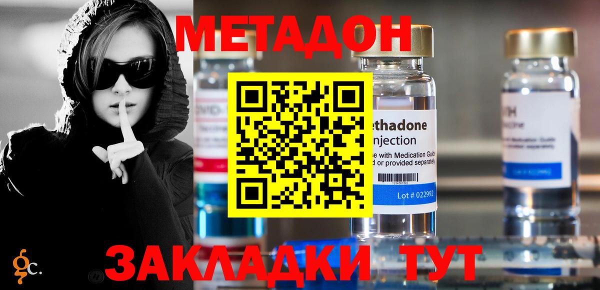 МЕТАДОН VHQ  нарко площадка наркотические препараты  Гулькевичи  Вход с VPN  МЕТАДОН мёд 