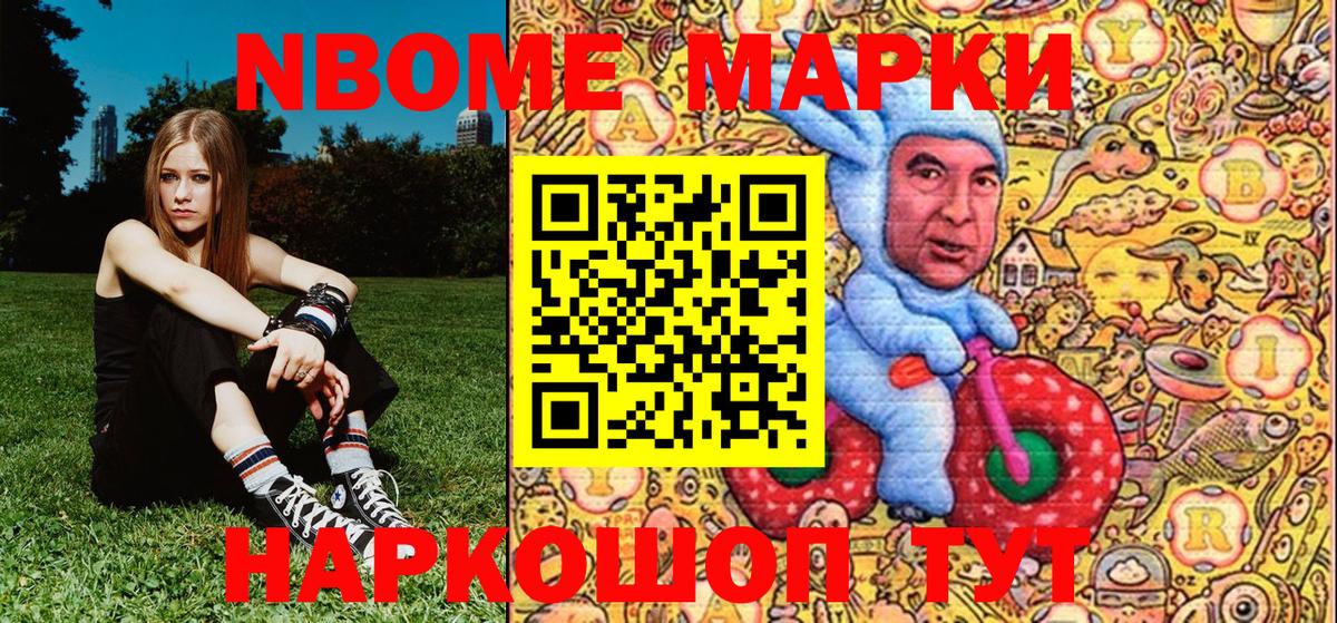 Марки NBOMe 1,8мг  Марки NBOMe 1,8мг  Вход с VPN  Гулькевичи 