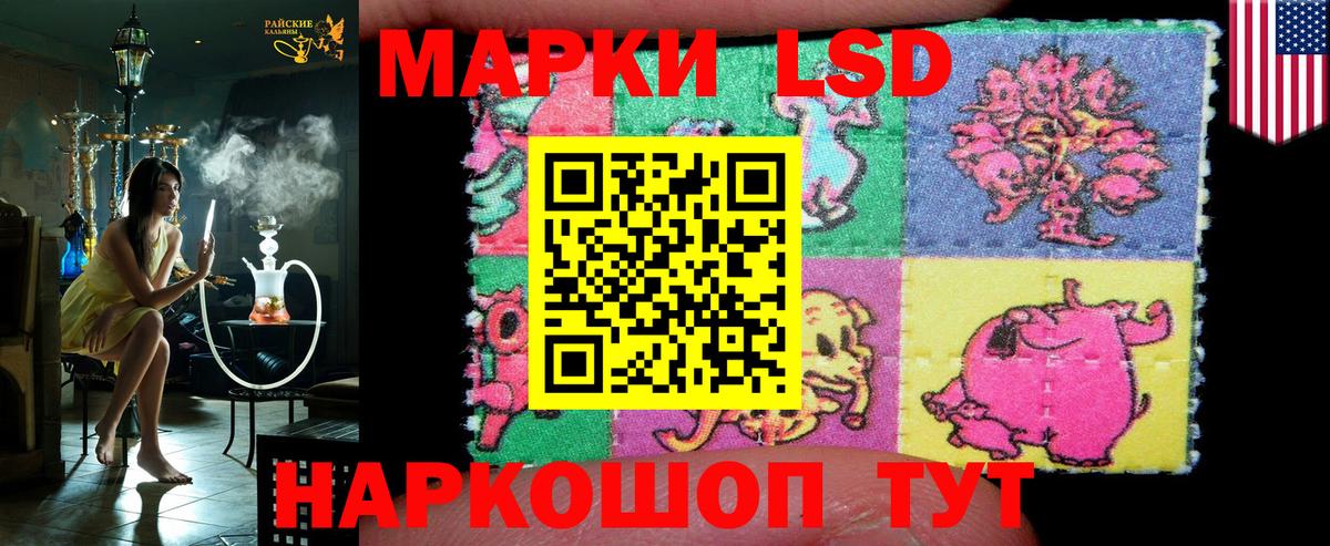 Наркотические марки 1,8мг Гулькевичи